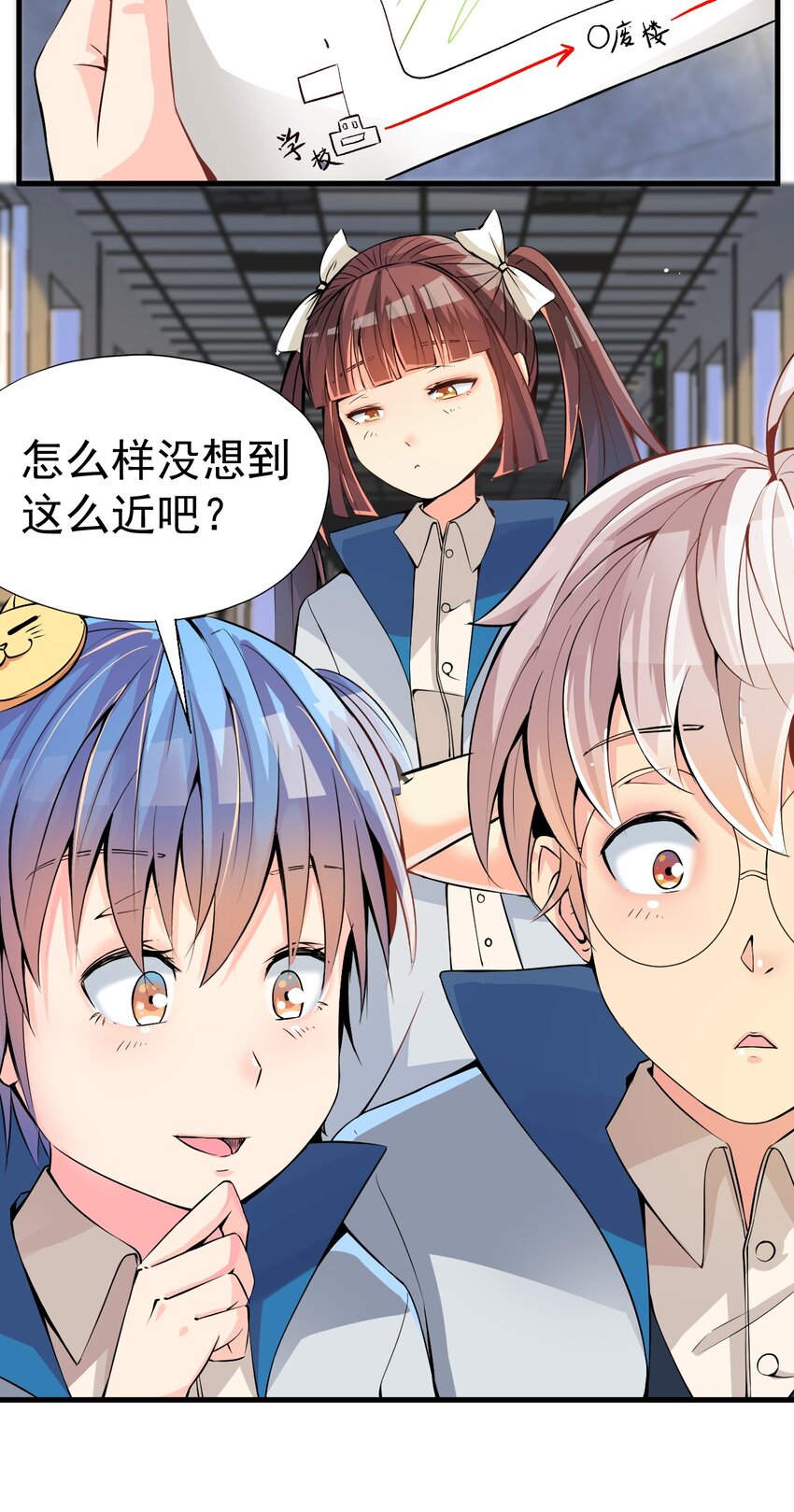 《我在城里被绑架了》018 杰克出动 第3页