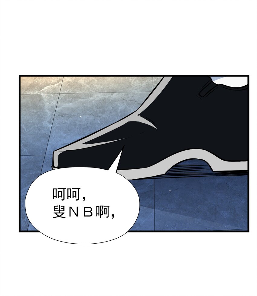 《我在城里被绑架了》018 杰克出动 第46页