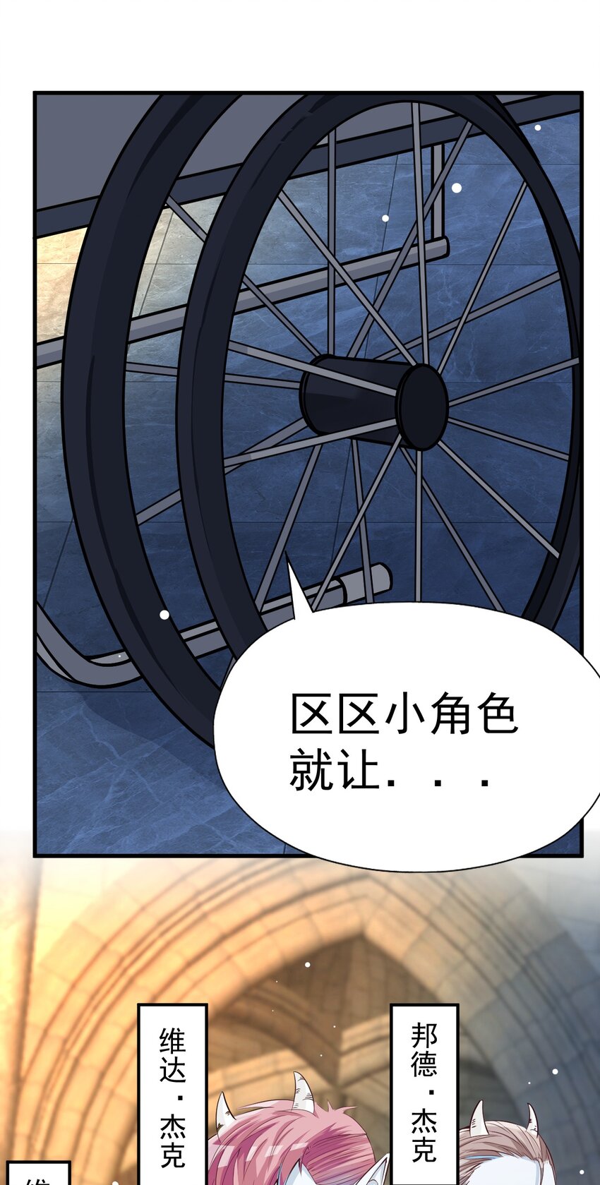 《我在城里被绑架了》018 杰克出动 第47页