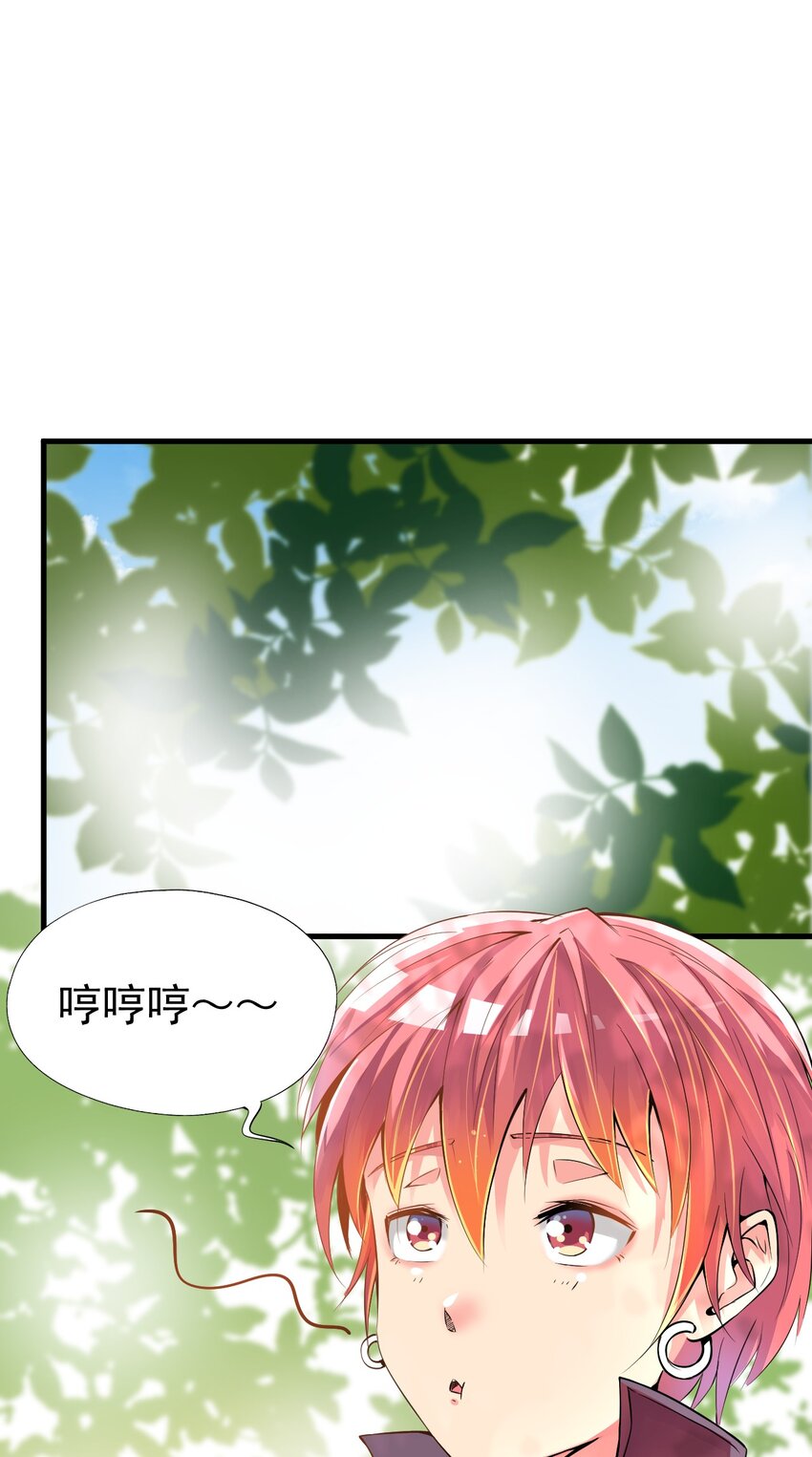 《我在城里被绑架了》018 杰克出动 第8页