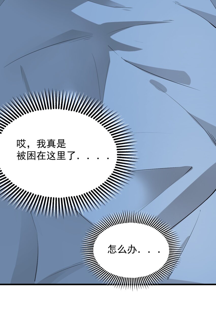 《我在城里被绑架了》021 我该怎么办！ 第17页