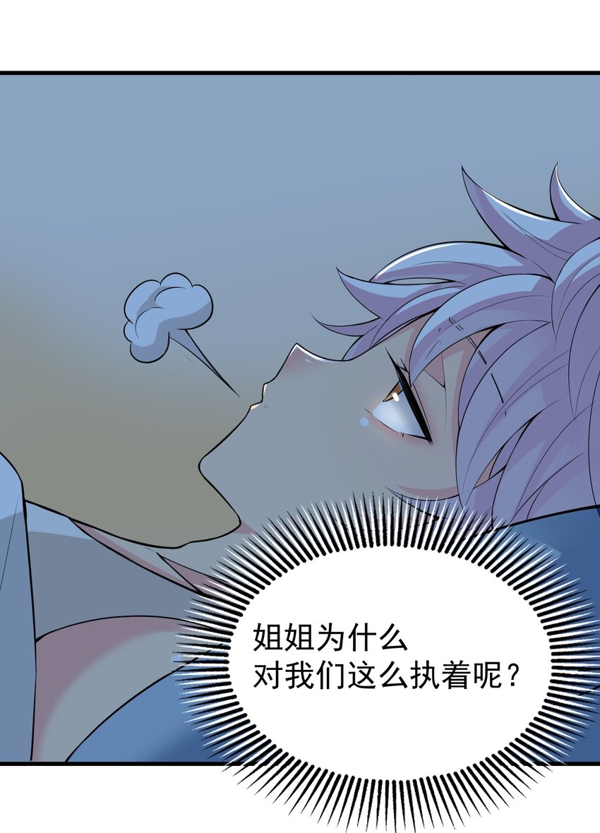 《我在城里被绑架了》021 我该怎么办！ 第18页