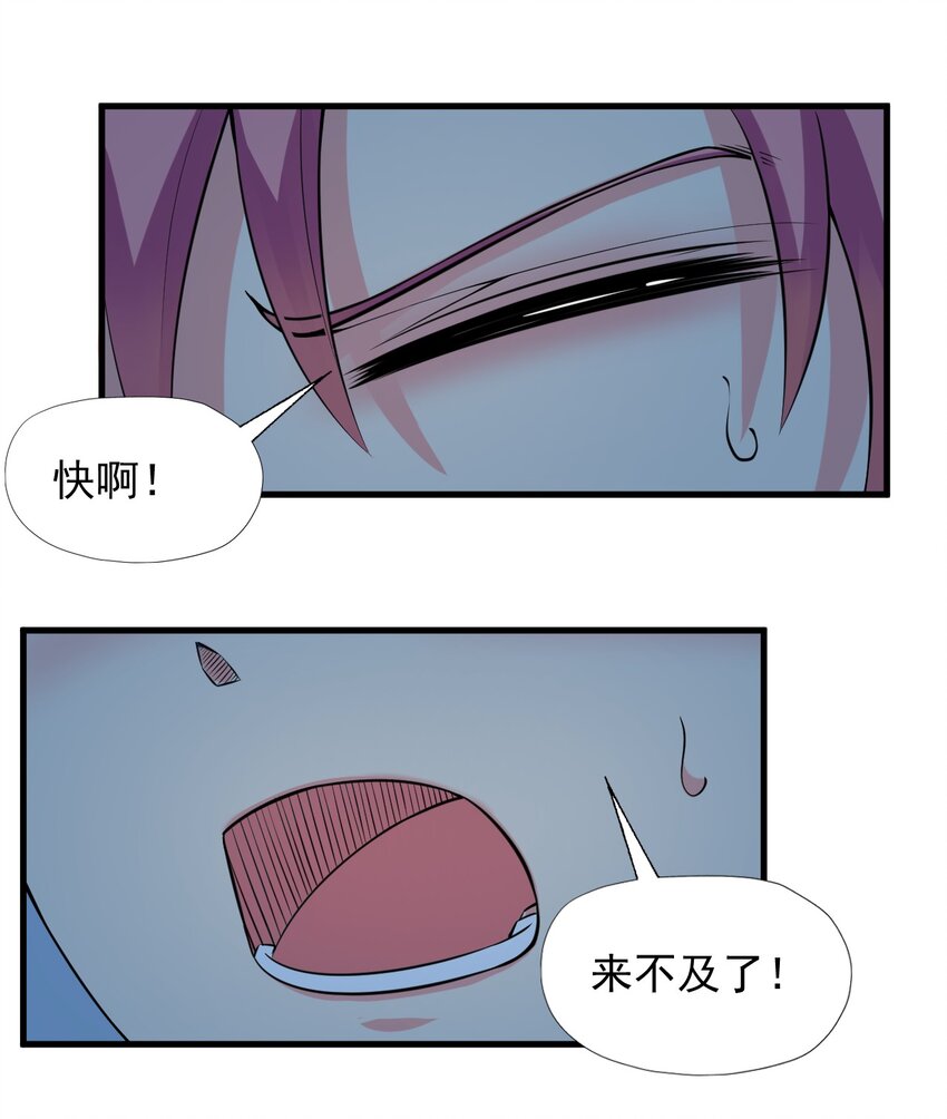 《我在城里被绑架了》021 我该怎么办！ 第21页
