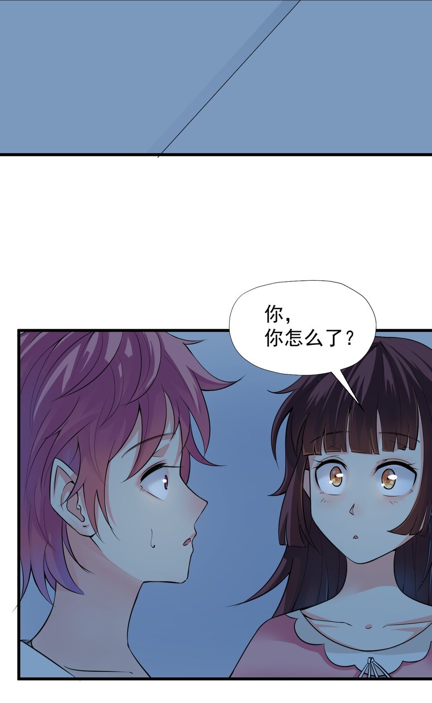 《我在城里被绑架了》021 我该怎么办！ 第25页