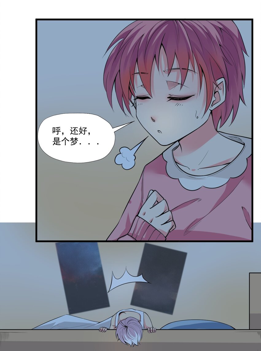 《我在城里被绑架了》021 我该怎么办！ 第27页
