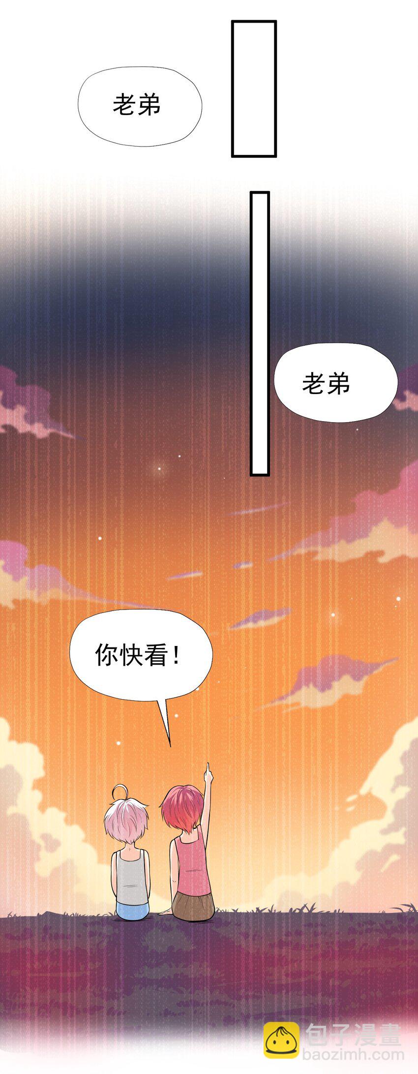《我在城里被绑架了》021 我该怎么办！ 第31页