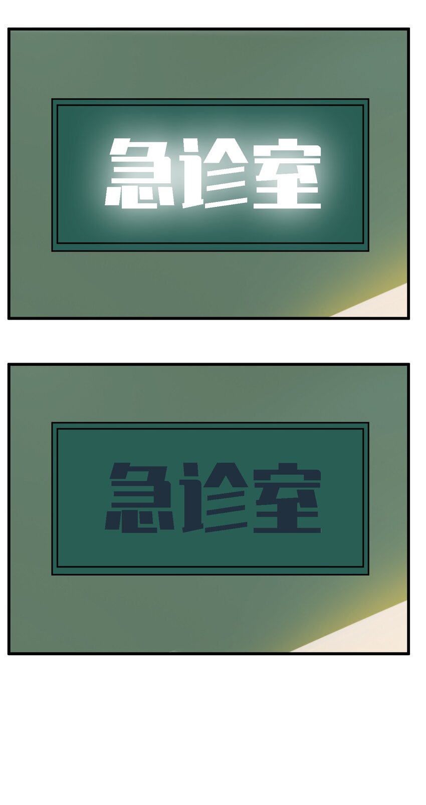 《我在城里被绑架了》022 我和姐姐 第23页