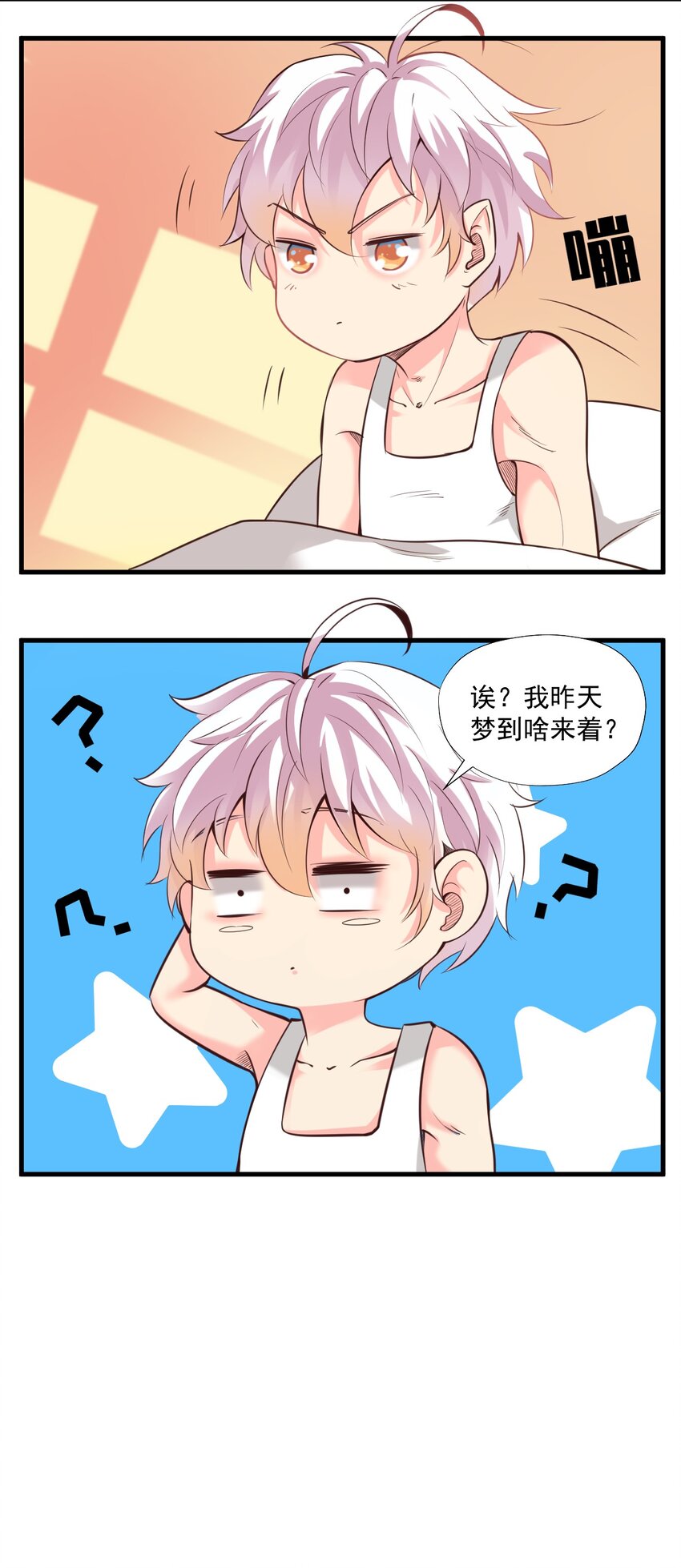 《我在城里被绑架了》022 我和姐姐 第26页
