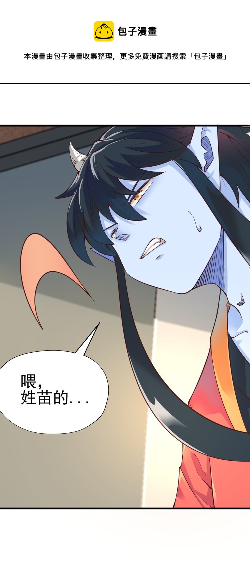 《我在城里被绑架了》022 我和姐姐 第33页