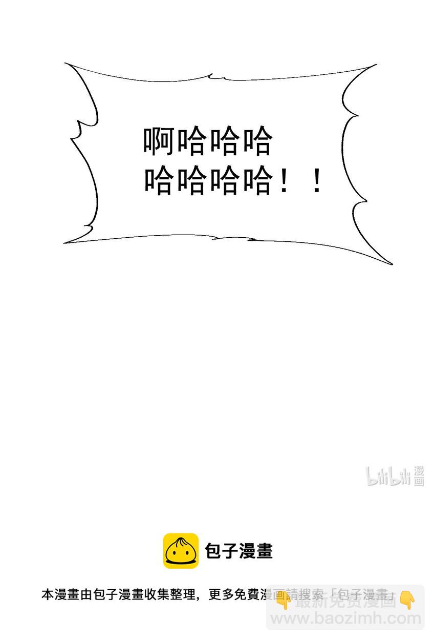 《我在城里被绑架了》022 我和姐姐 第44页