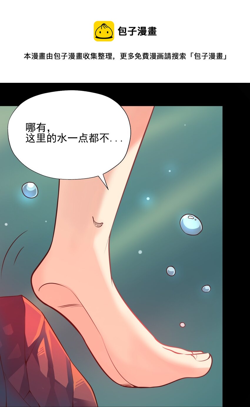 《我在城里被绑架了》022 我和姐姐 第9页