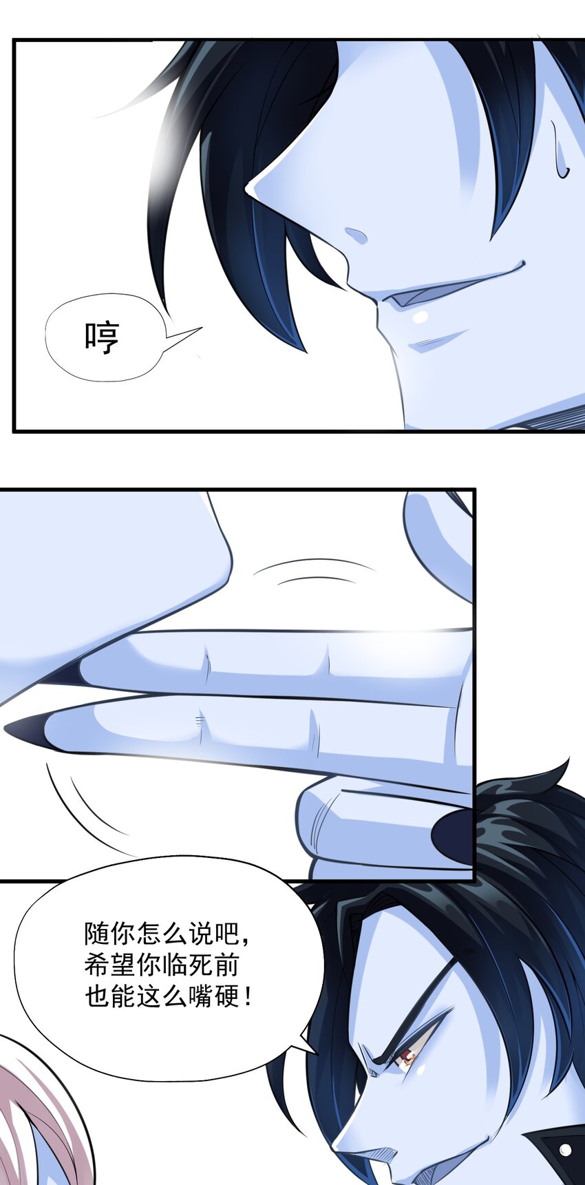 《我在城里被绑架了》023 你能帮帮我吗？ 第12页