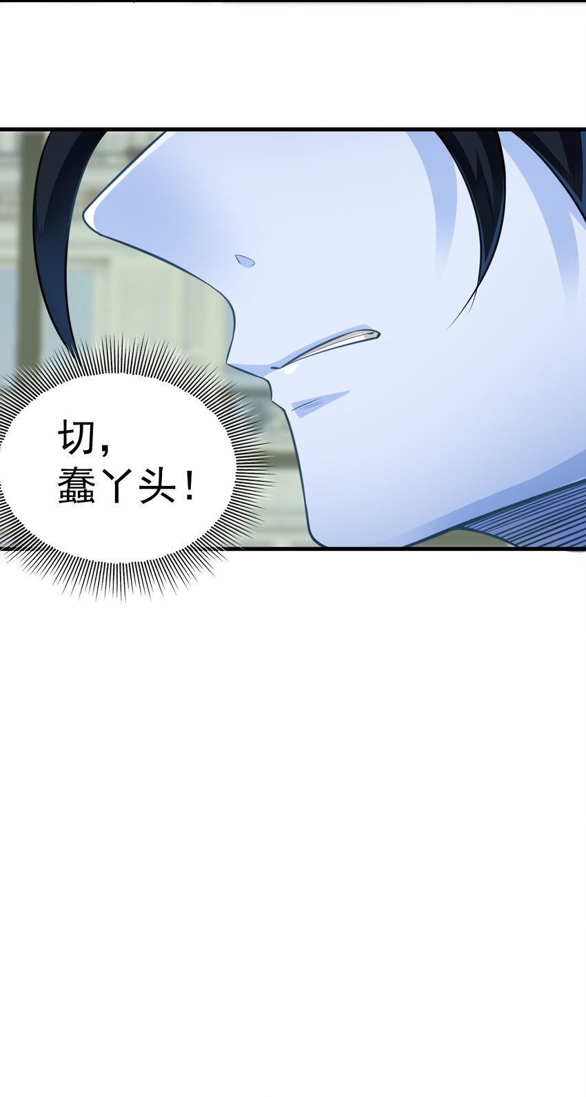 《我在城里被绑架了》023 你能帮帮我吗？ 第24页