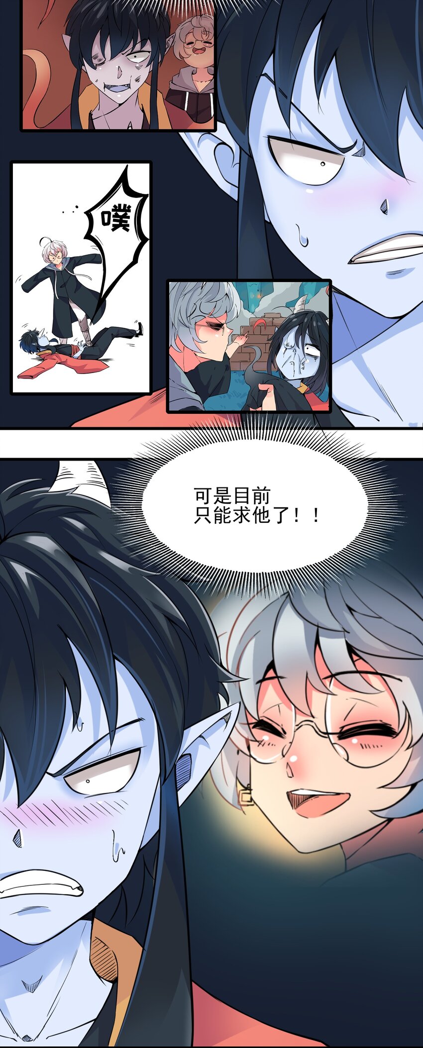《我在城里被绑架了》023 你能帮帮我吗？ 第31页