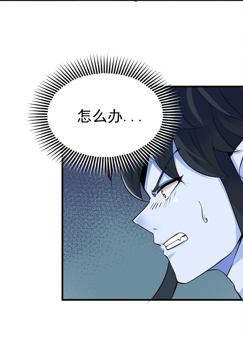 《我在城里被绑架了》023 你能帮帮我吗？ 第36页