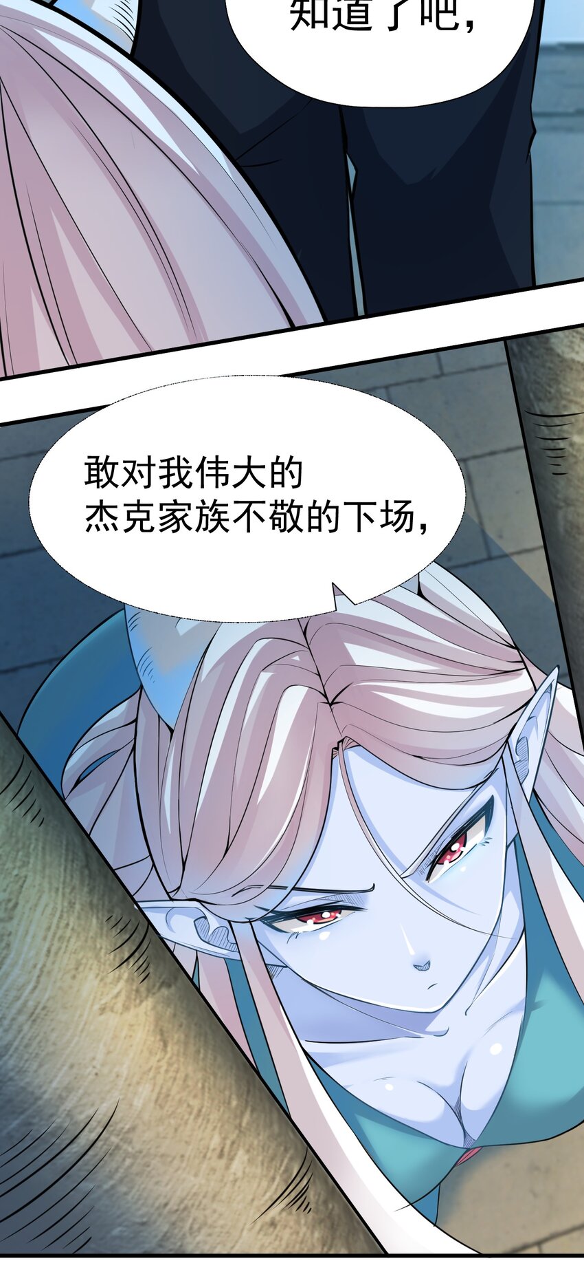 《我在城里被绑架了》023 你能帮帮我吗？ 第4页
