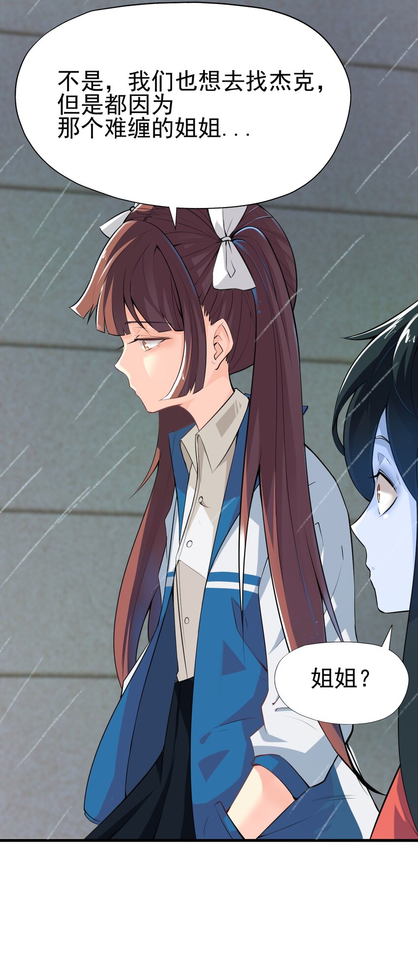 《我在城里被绑架了》024 第二计划 第10页