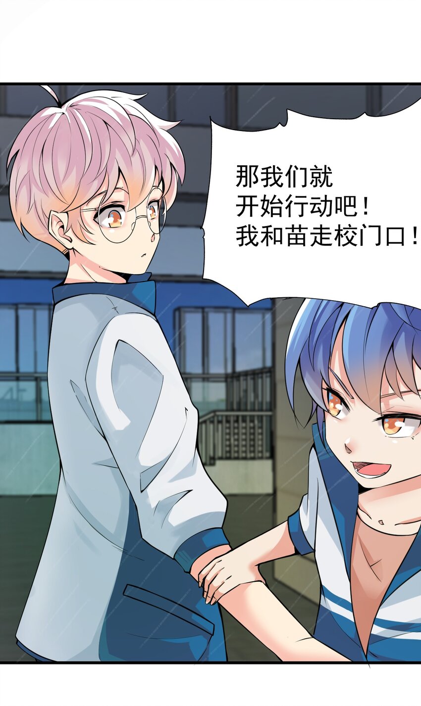 《我在城里被绑架了》024 第二计划 第18页