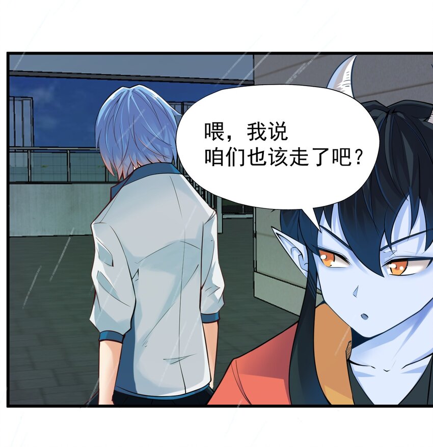 《我在城里被绑架了》024 第二计划 第24页