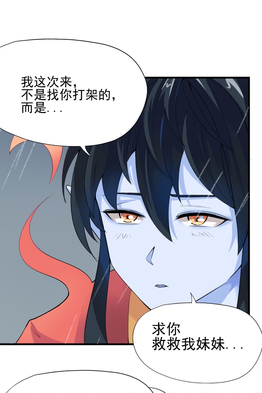 《我在城里被绑架了》024 第二计划 第3页