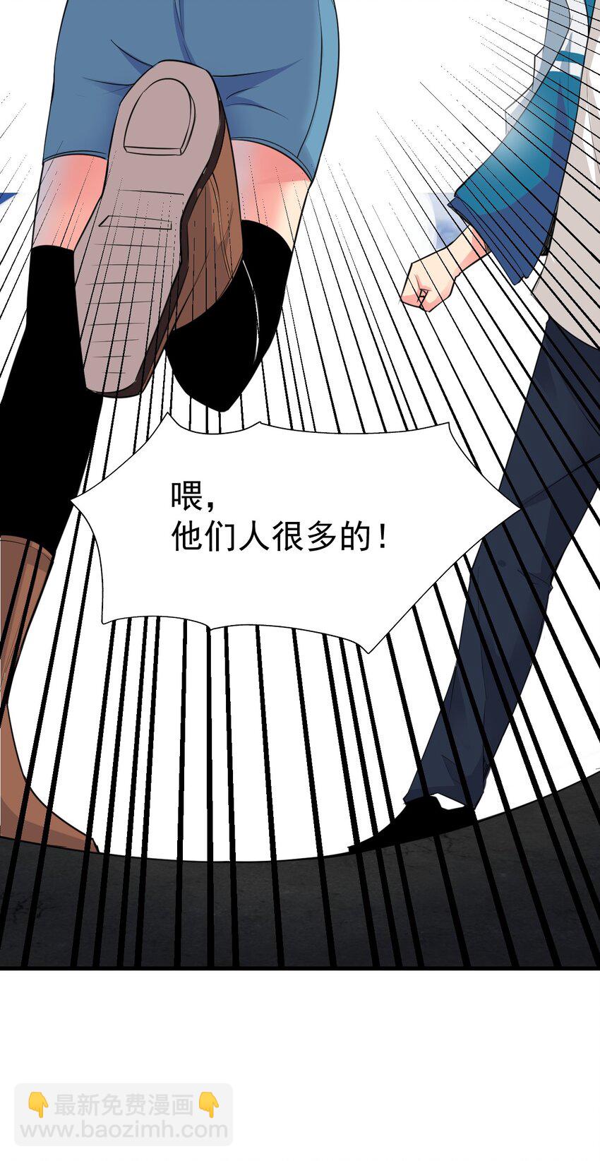 《我在城里被绑架了》025 姐姐的决意 第12页