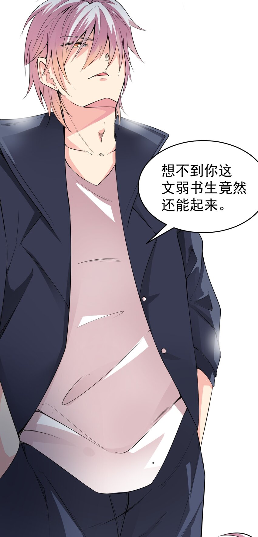 《我在城里被绑架了》025 姐姐的决意 第19页