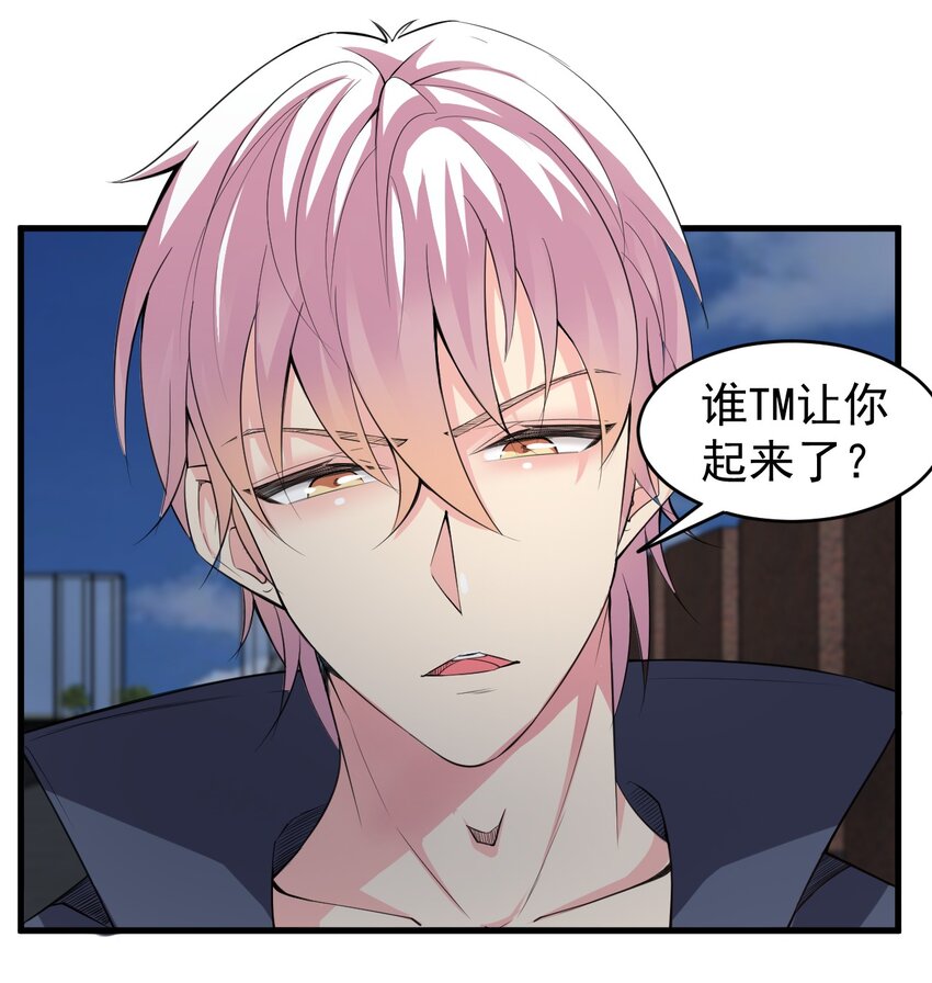 《我在城里被绑架了》025 姐姐的决意 第21页