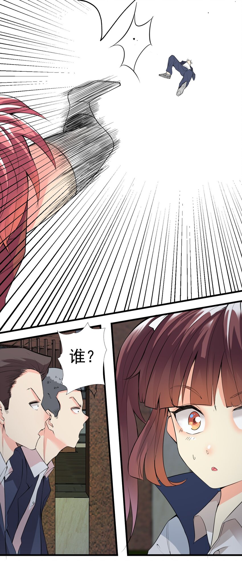 《我在城里被绑架了》025 姐姐的决意 第29页
