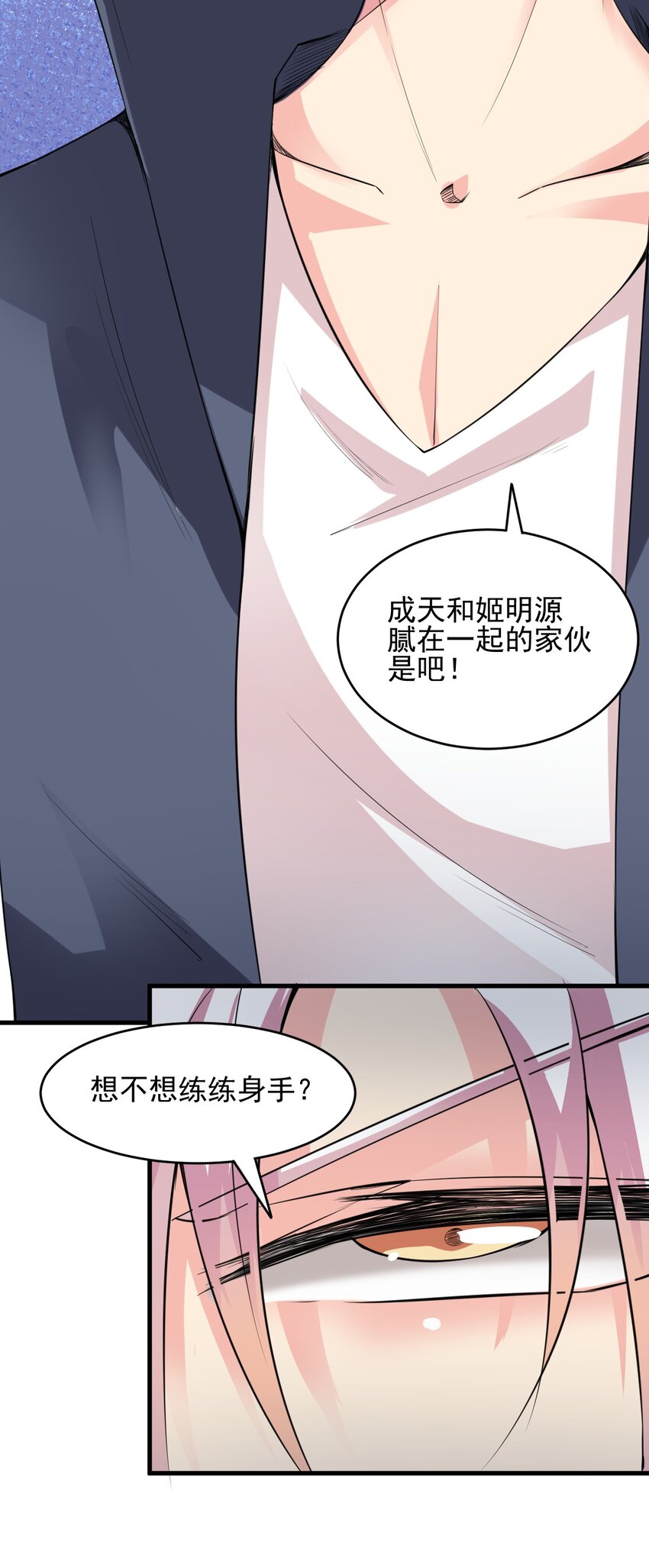 《我在城里被绑架了》025 姐姐的决意 第35页