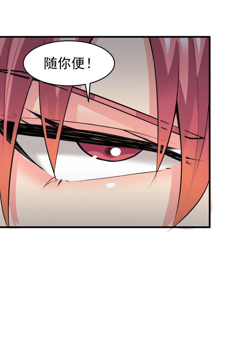 《我在城里被绑架了》025 姐姐的决意 第36页