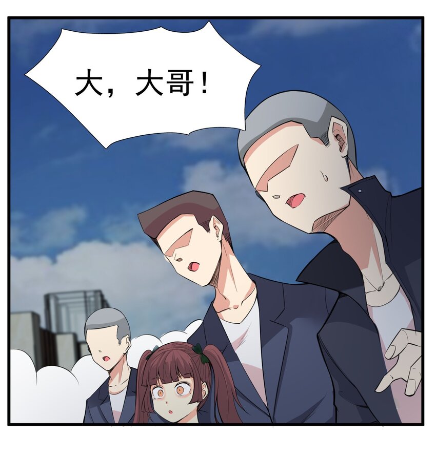 《我在城里被绑架了》025 姐姐的决意 第46页