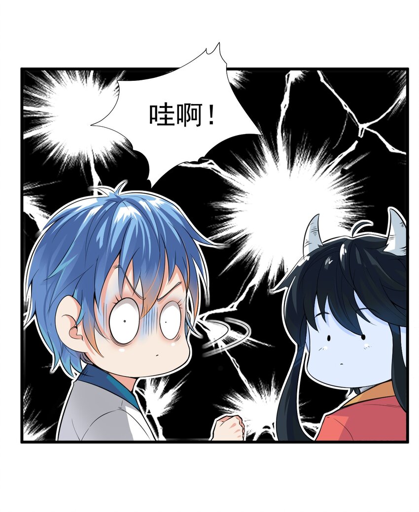 《我在城里被绑架了》025 姐姐的决意 第7页