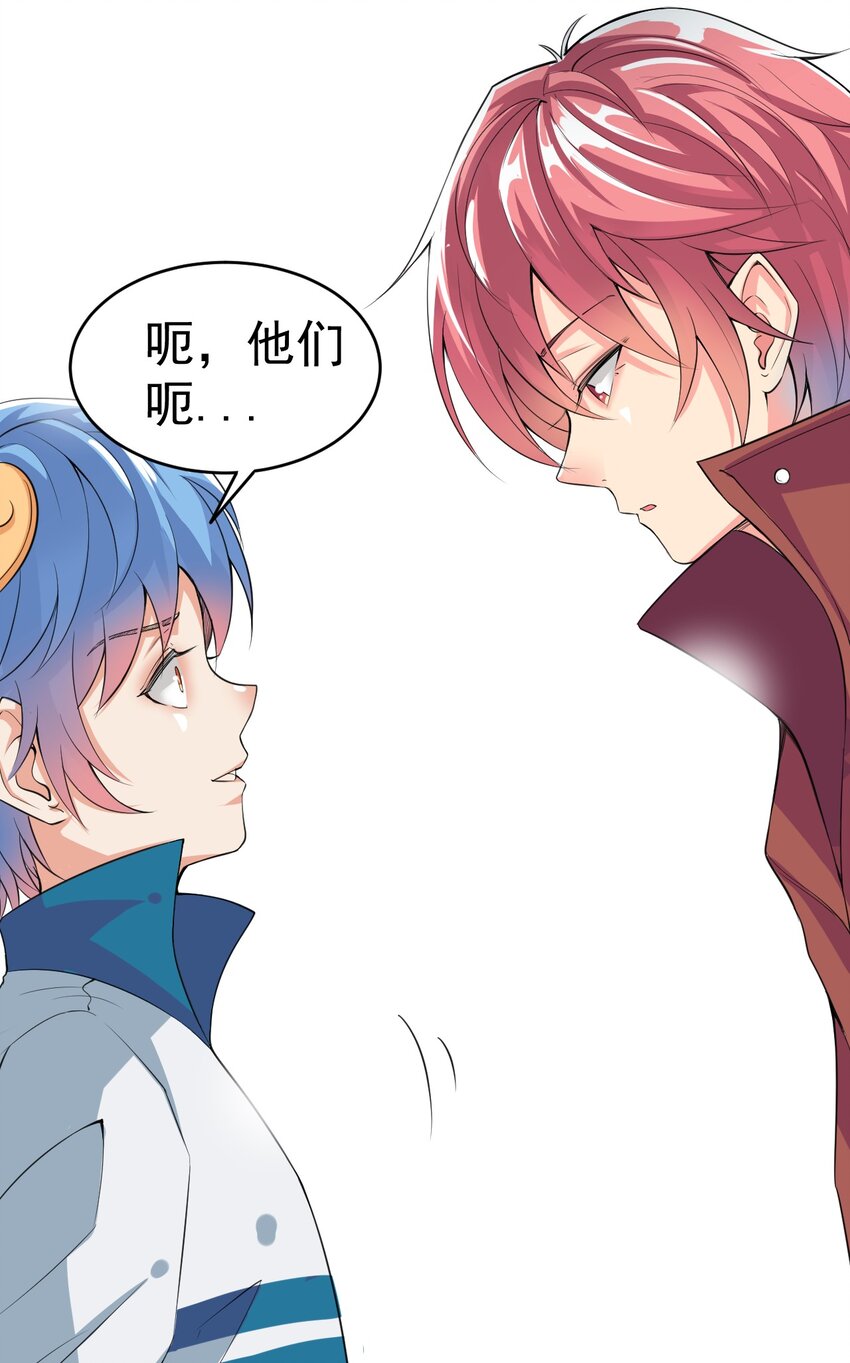 《我在城里被绑架了》025 姐姐的决意 第9页