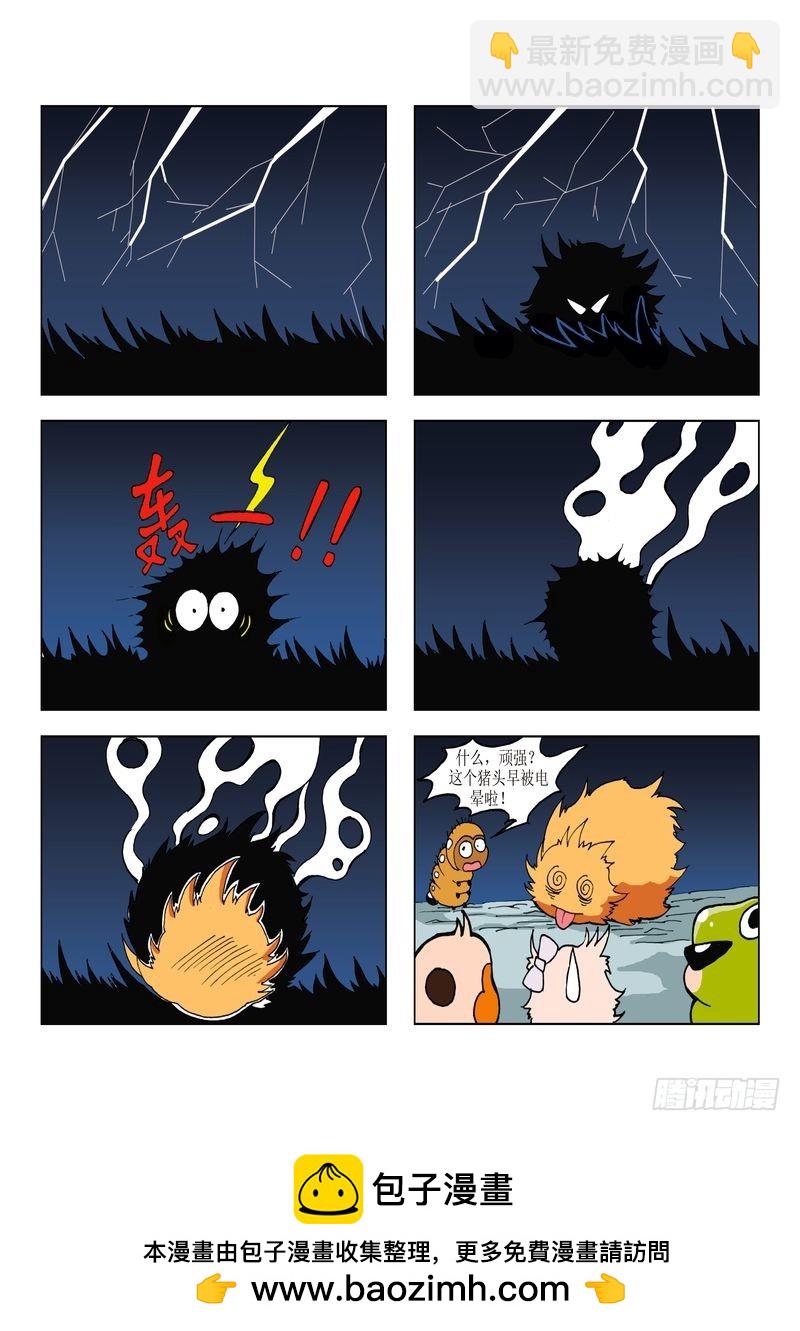 《蚕宝宝历险记》19 第12页