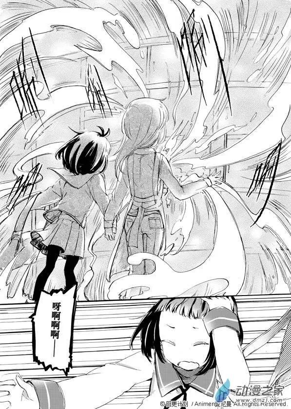 《百合格子》第01回 第16页