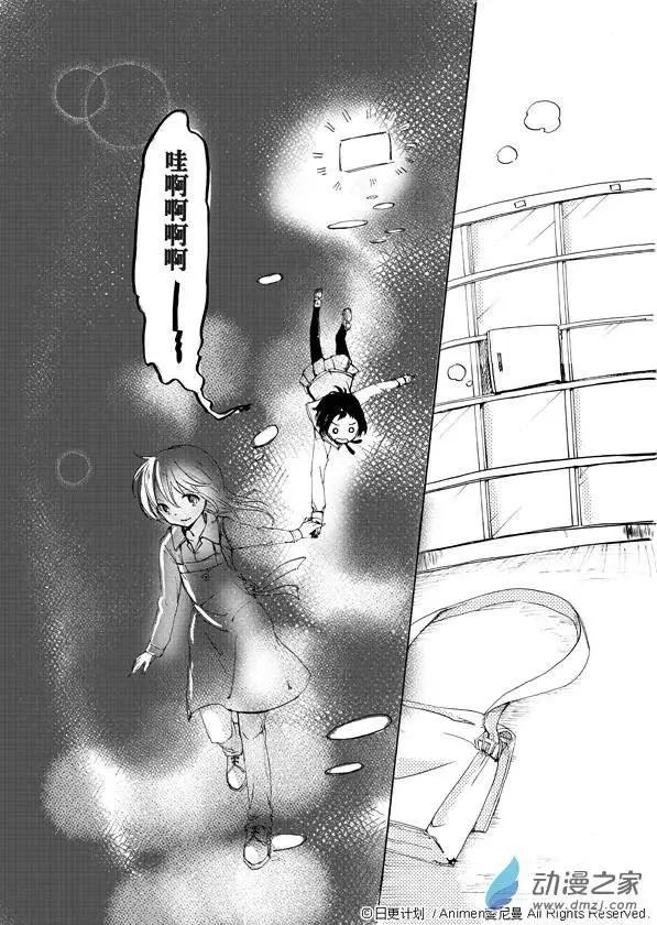 《百合格子》第01回 第17页