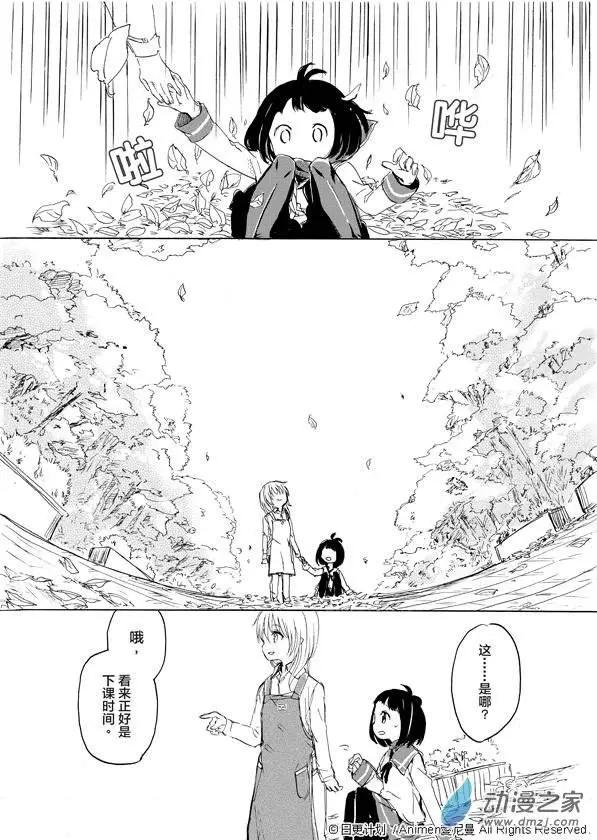 《百合格子》第01回 第18页