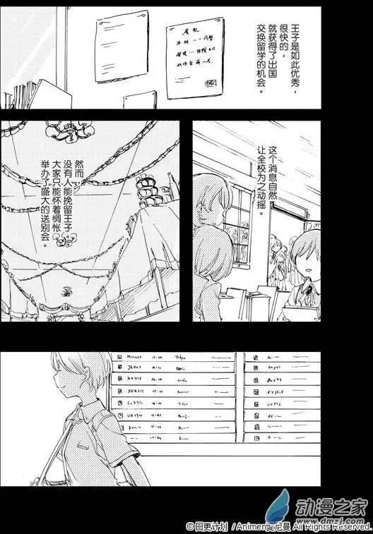 《百合格子》第01回 第24页