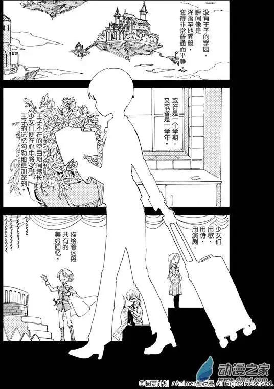 《百合格子》第01回 第25页