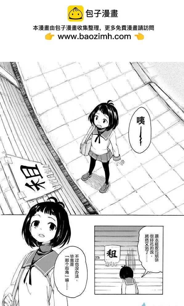 《百合格子》第01回 第2页