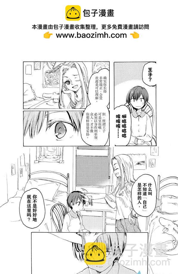 《百合格子》第01回 第33页