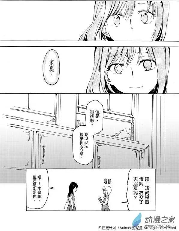 《百合格子》第01回 第36页