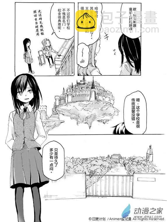 《百合格子》第01回 第38页