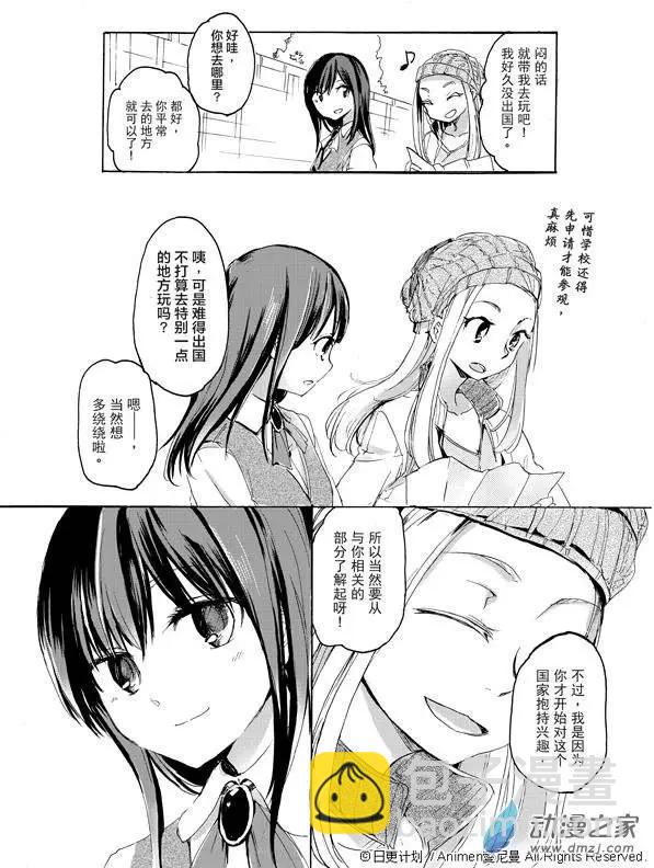 《百合格子》第01回 第39页