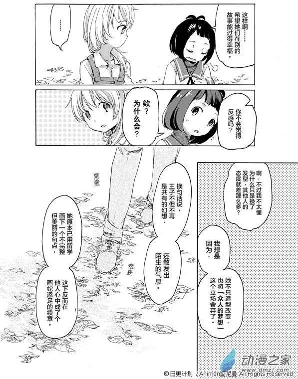 《百合格子》第01回 第41页