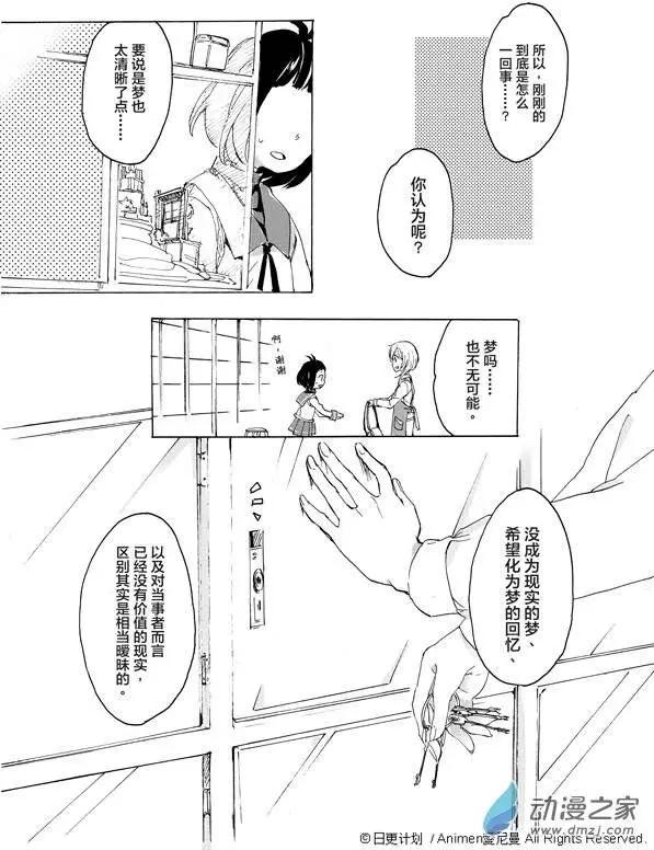 《百合格子》第01回 第44页