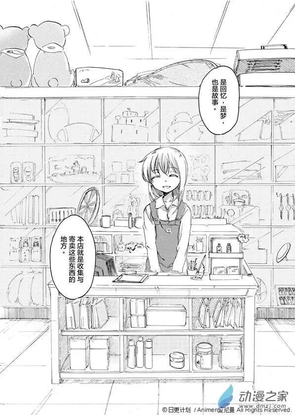 《百合格子》第01回 第45页