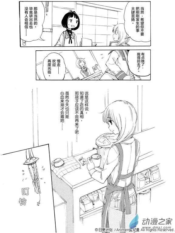 《百合格子》第01回 第46页