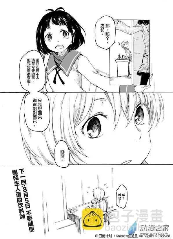 《百合格子》第01回 第47页