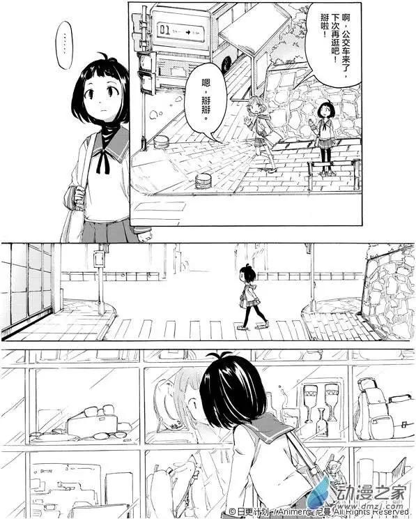 《百合格子》第01回 第8页